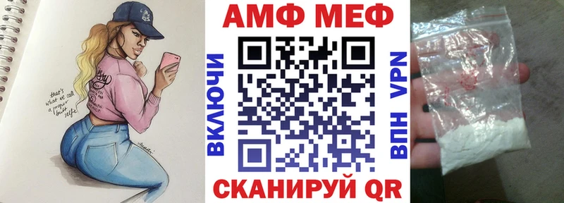 АМФ Розовый Горно-Алтайск