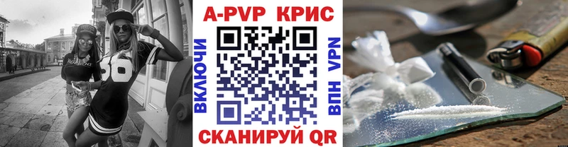 Купить закладки  Горно-Алтайск  А ПВП СК КРИС 