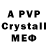 Alpha-PVP кристаллы Evil Demeanor