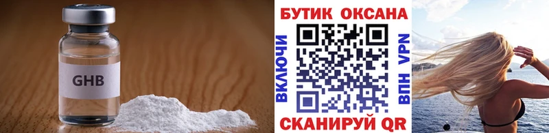 Купить закладки  Горно-Алтайск  БУТИРАТ BDO 33% 