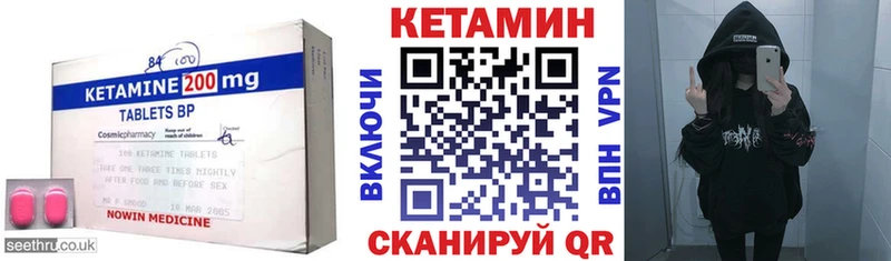 Кетамин VHQ  Купить  Горно-Алтайск 