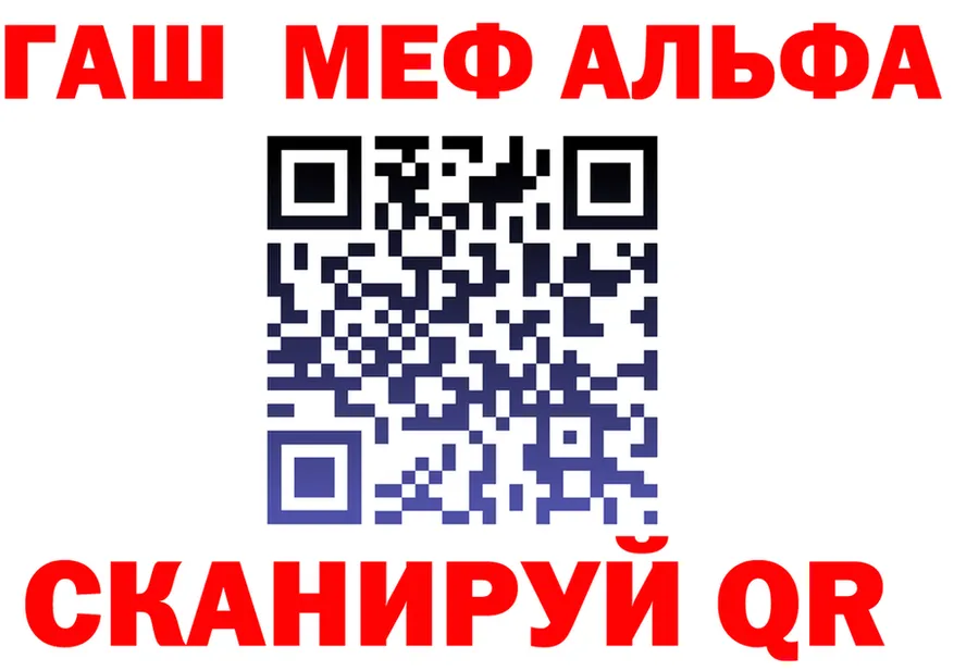 Alpha PVP мука ТОР это блэк спрут Горно-Алтайск