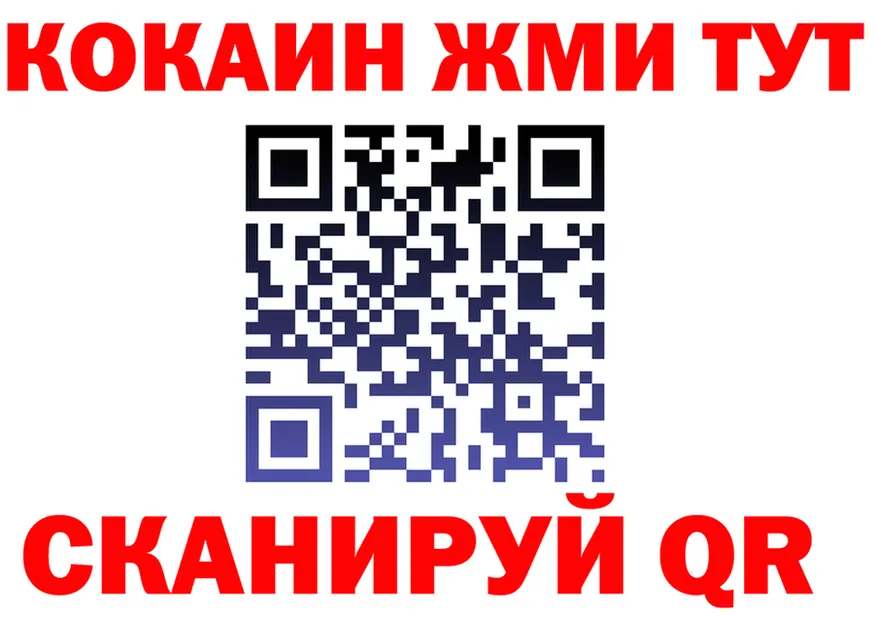 Cocaine VHQ ссылка darknet omg Горно-Алтайск