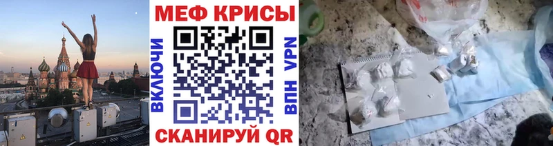 МЯУ-МЯУ mephedrone Купить закладки Горно-Алтайск