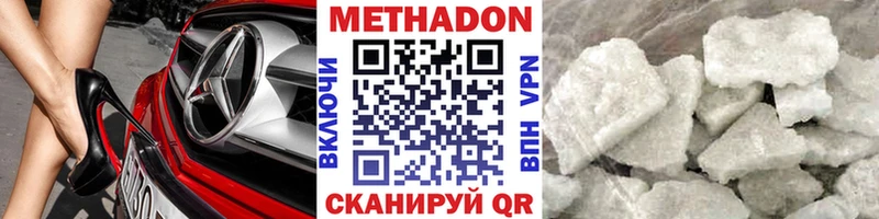 Метадон VHQ  Купить  Горно-Алтайск 